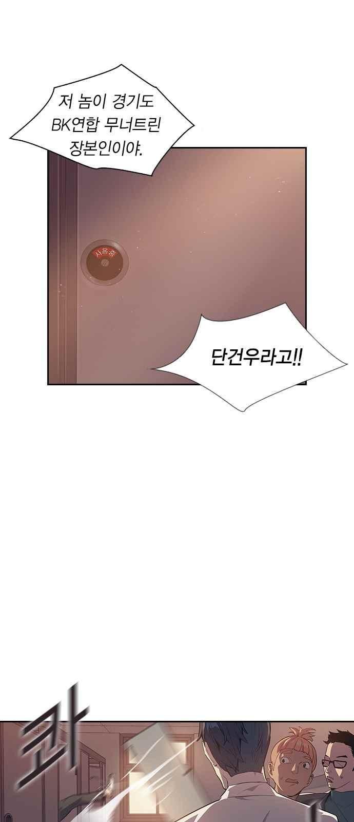The World is Money and Power Ch.9 p48