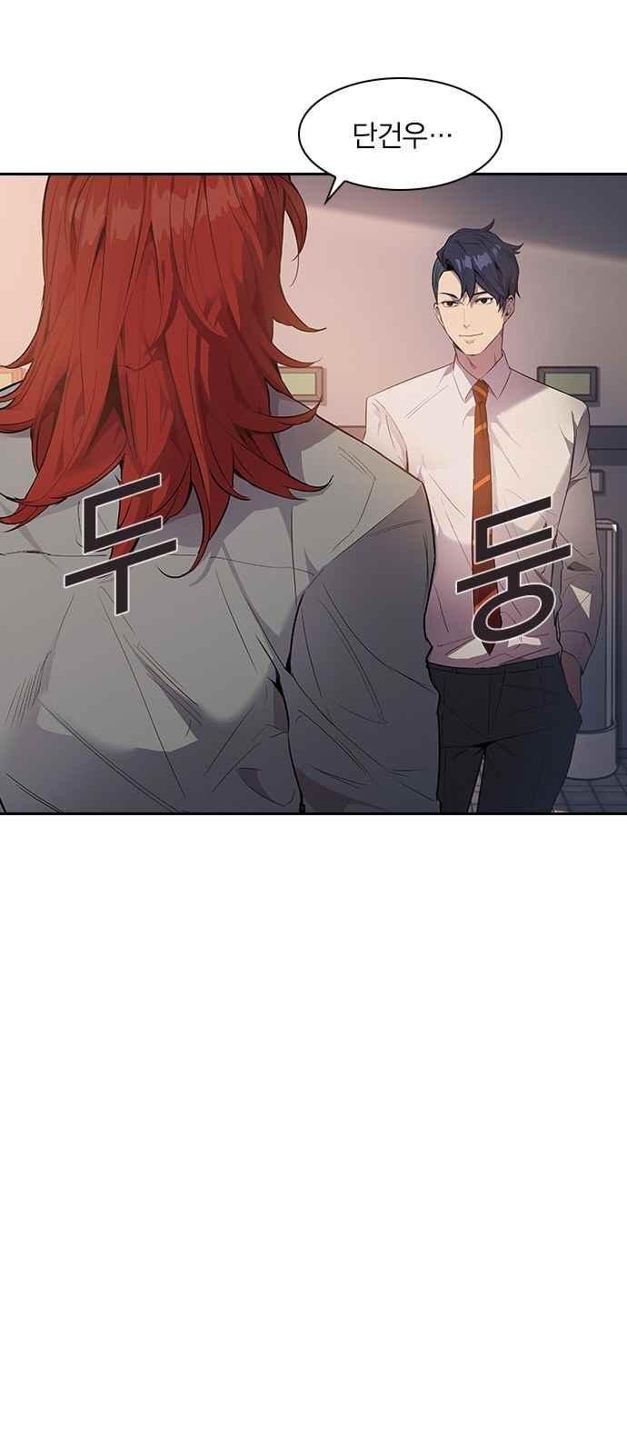 The World is Money and Power Ch.9 p50