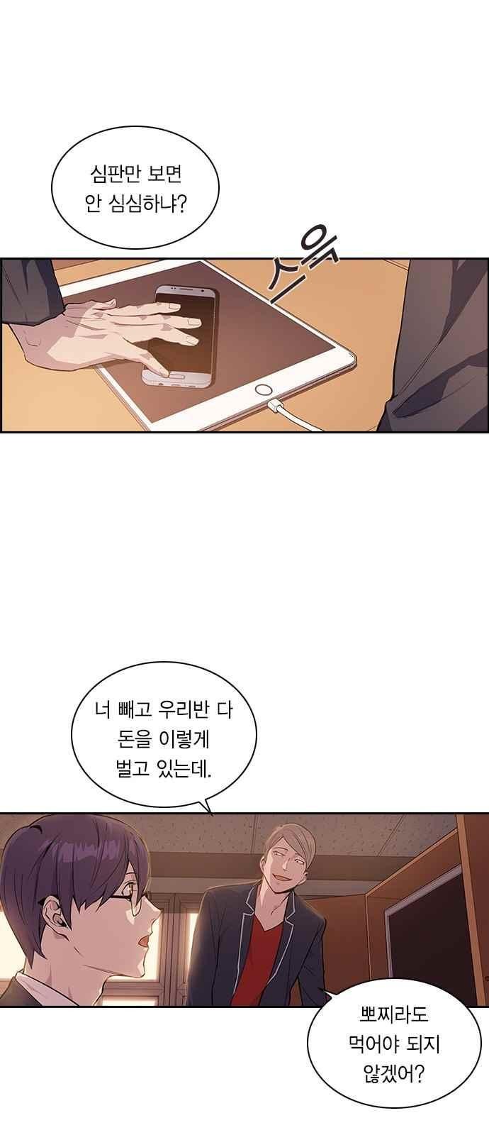 The World is Money and Power Ch.9 p52