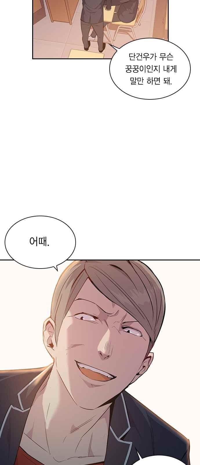 The World is Money and Power Ch.9 p54