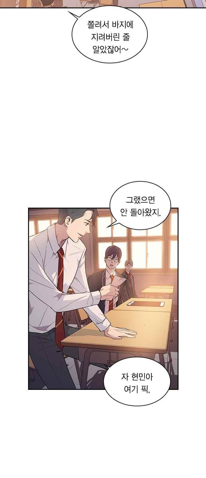 The World is Money and Power Ch.9 p57