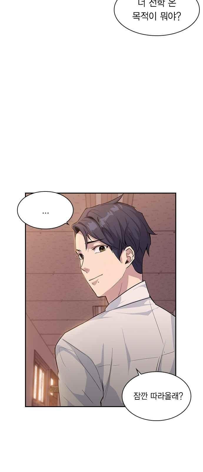 The World is Money and Power Ch.9 p7