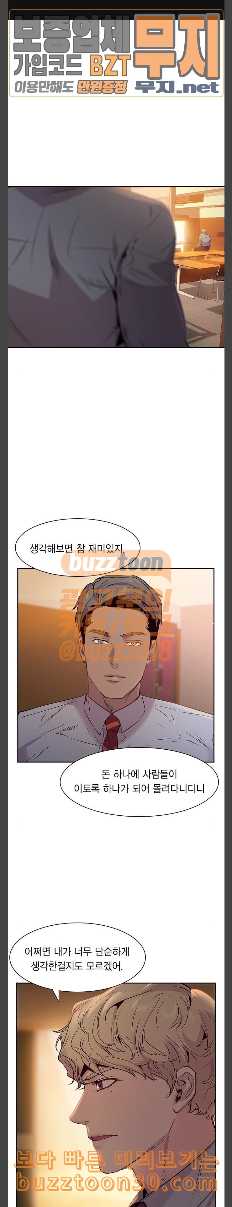 The World is Money and Power Ch.90 p1