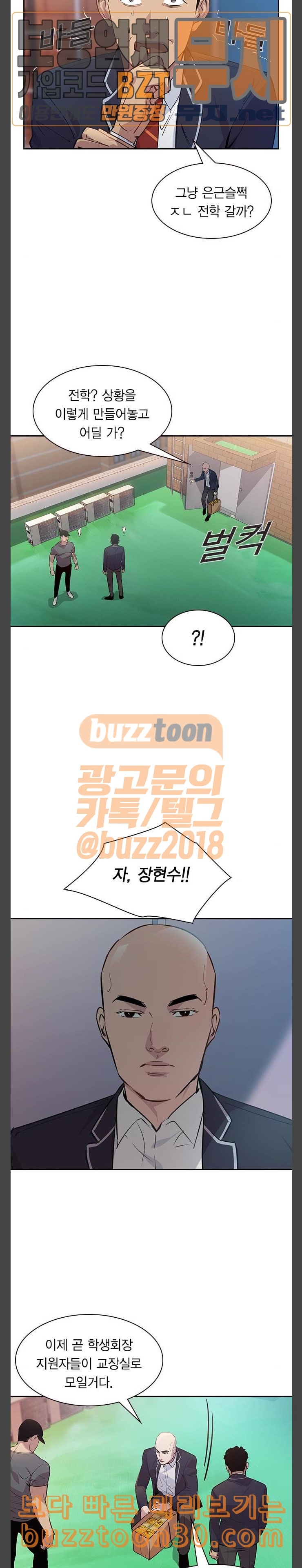 The World is Money and Power Ch.90 p19