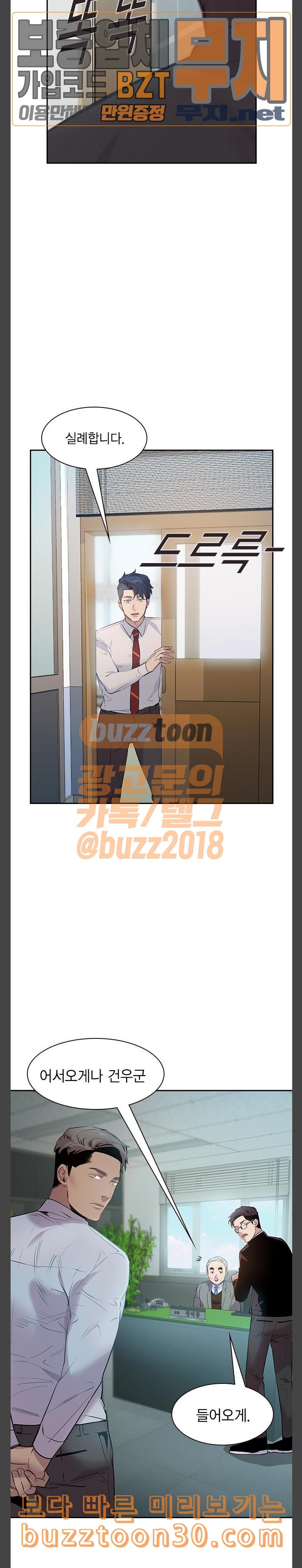The World is Money and Power Ch.90 p21