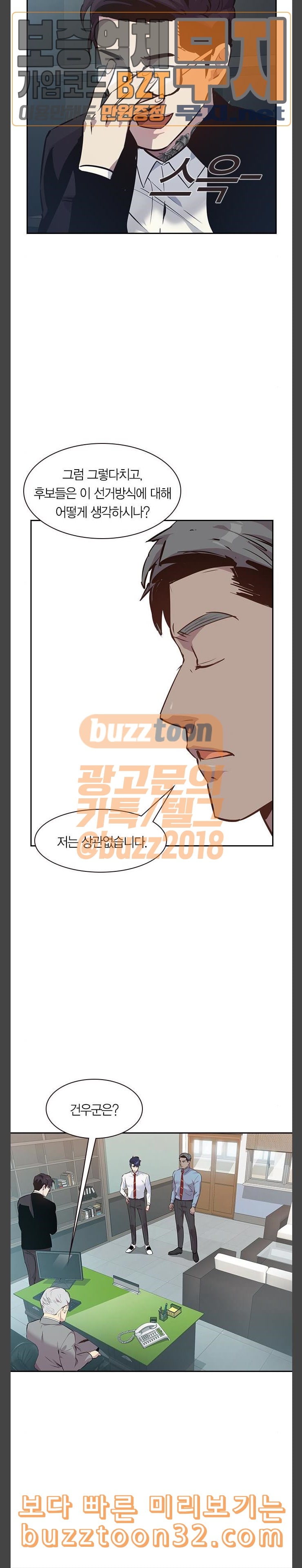 The World is Money and Power Ch.91 p11