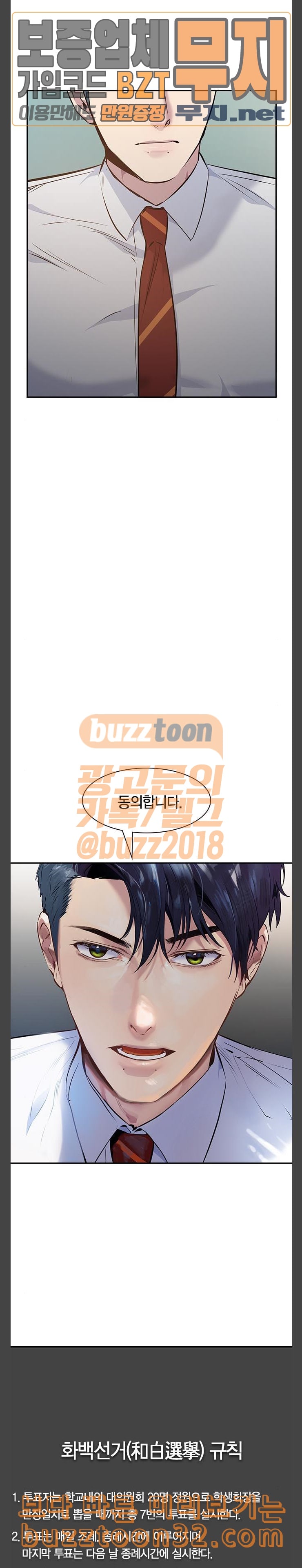 The World is Money and Power Ch.91 p12