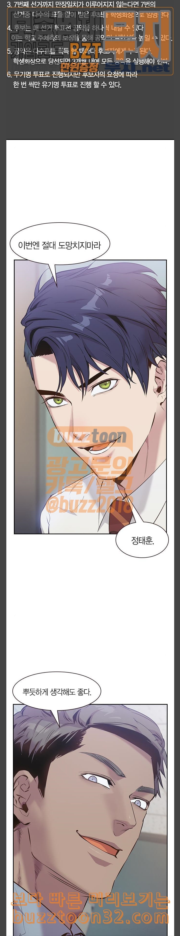 The World is Money and Power Ch.91 p13