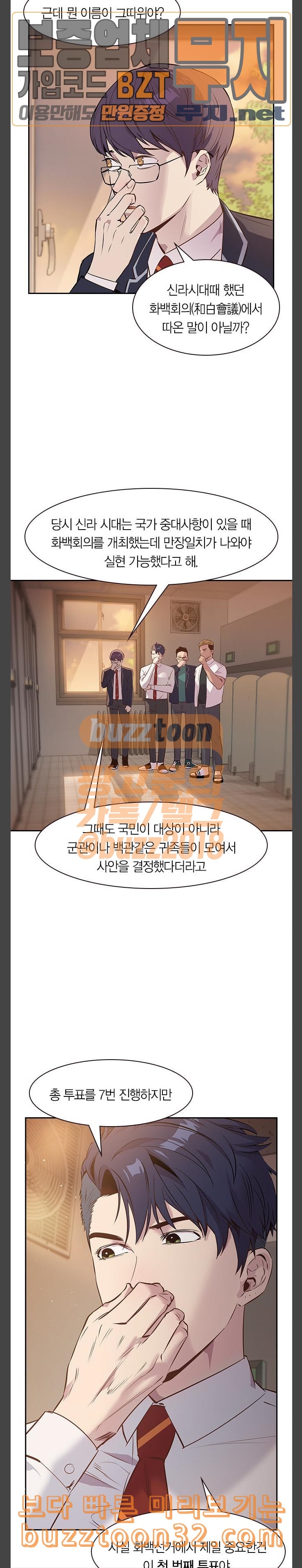 The World is Money and Power Ch.91 p15