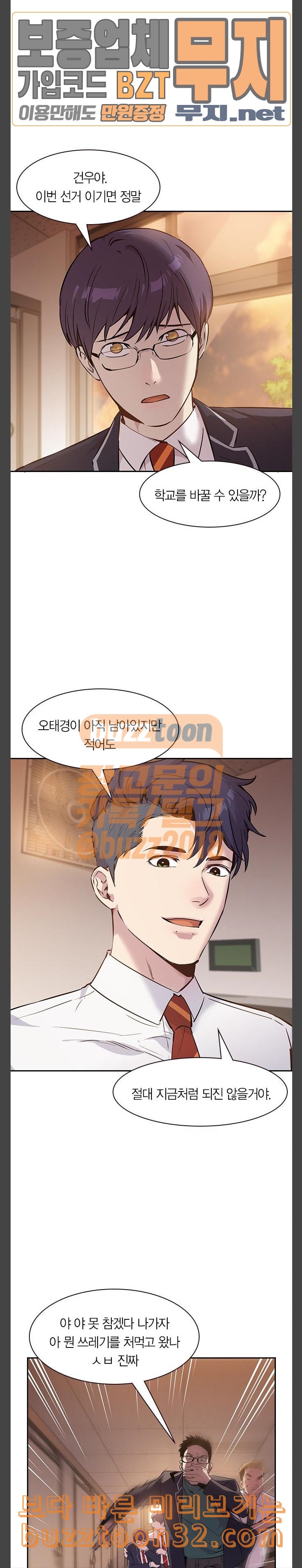 The World is Money and Power Ch.91 p18