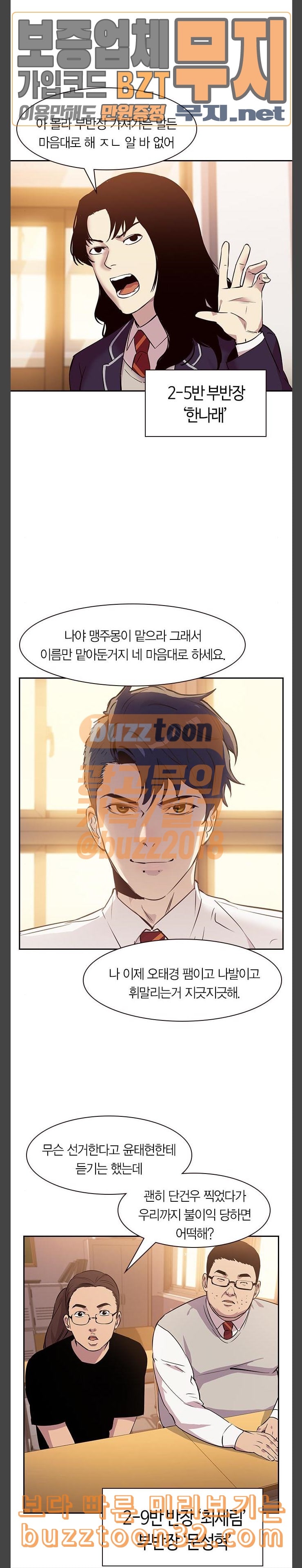 The World is Money and Power Ch.91 p20
