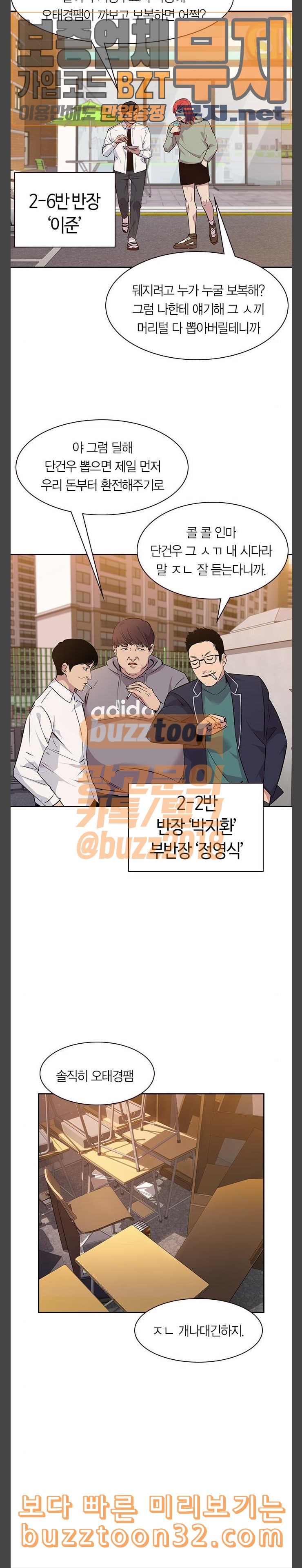 The World is Money and Power Ch.91 p22