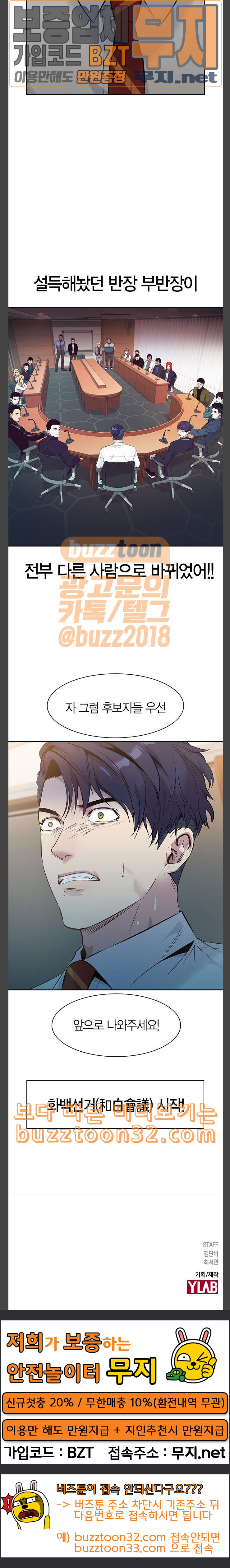The World is Money and Power Ch.91 p26