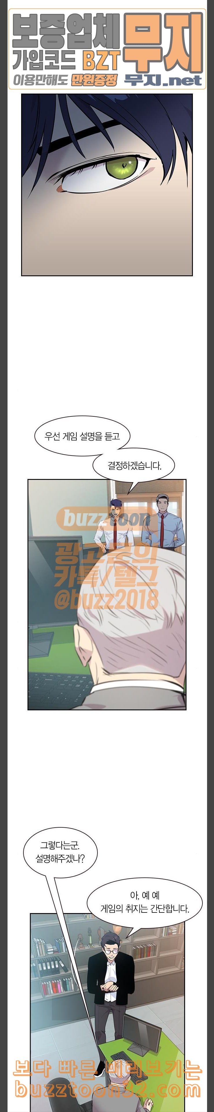 The World is Money and Power Ch.91 p3