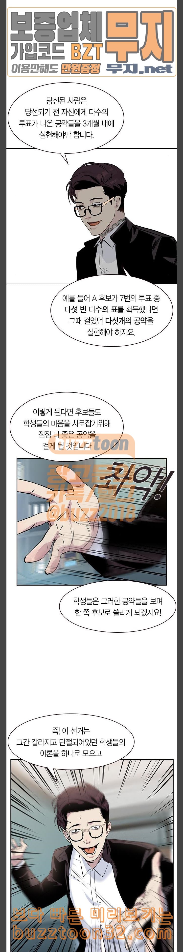 The World is Money and Power Ch.91 p9