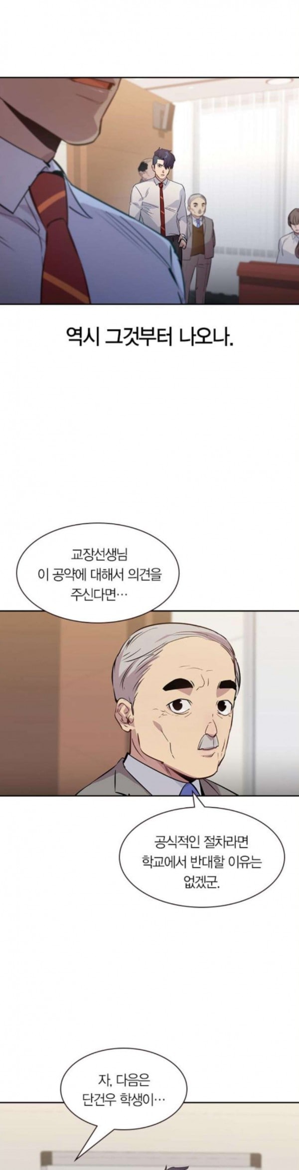 The World is Money and Power Ch.92 p10