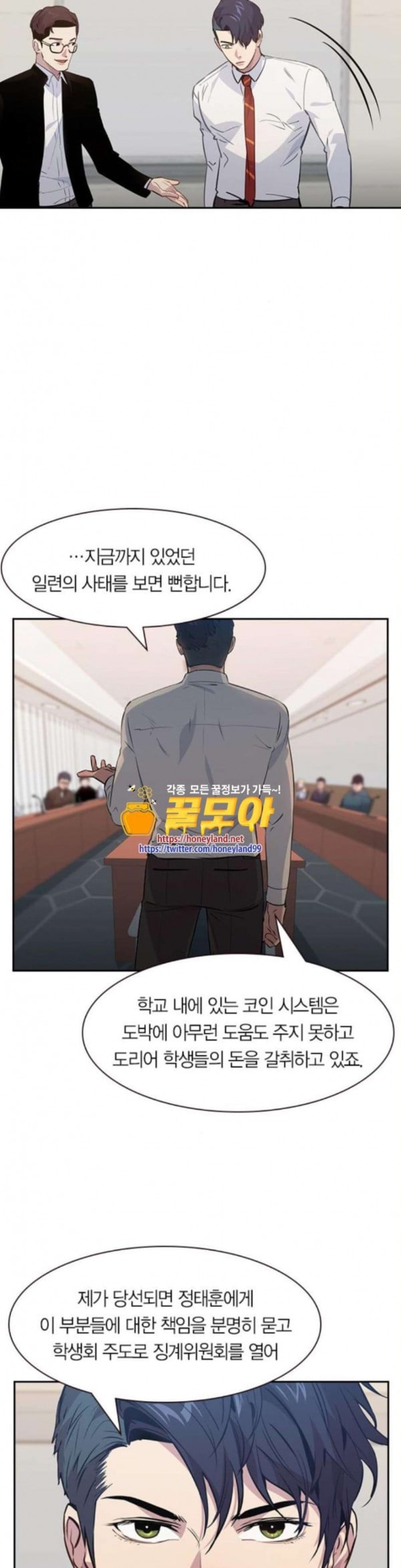 The World is Money and Power Ch.92 p11