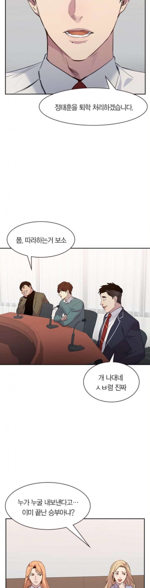 The World is Money and Power Ch.92 p12