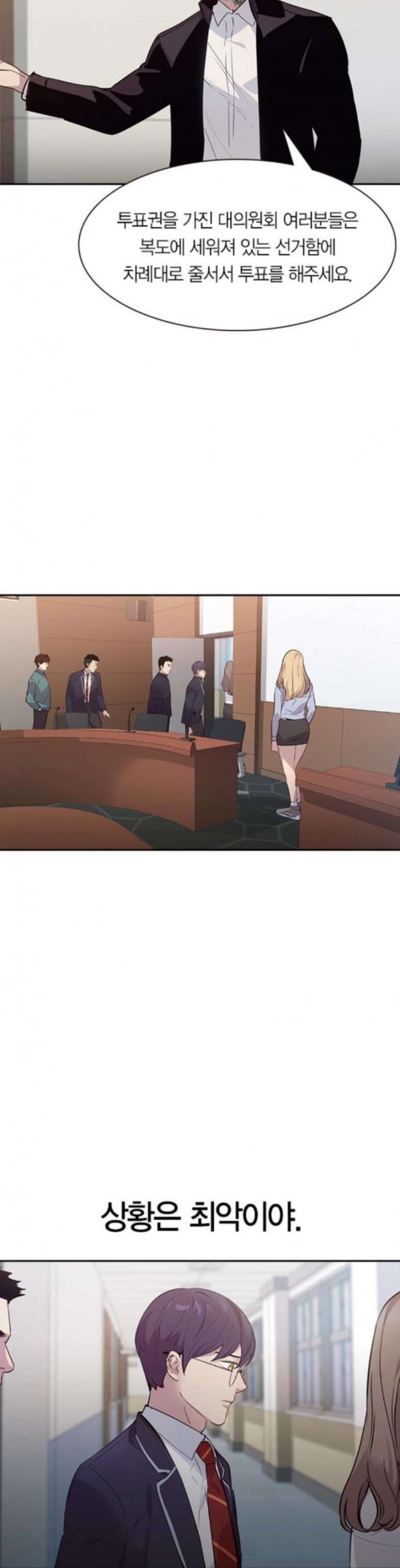 The World is Money and Power Ch.92 p14
