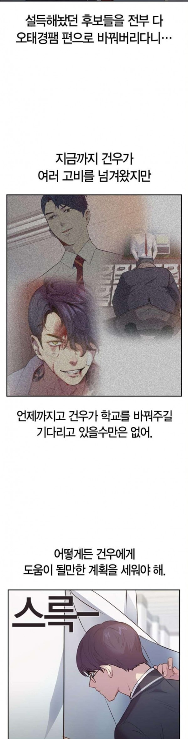 The World is Money and Power Ch.92 p15
