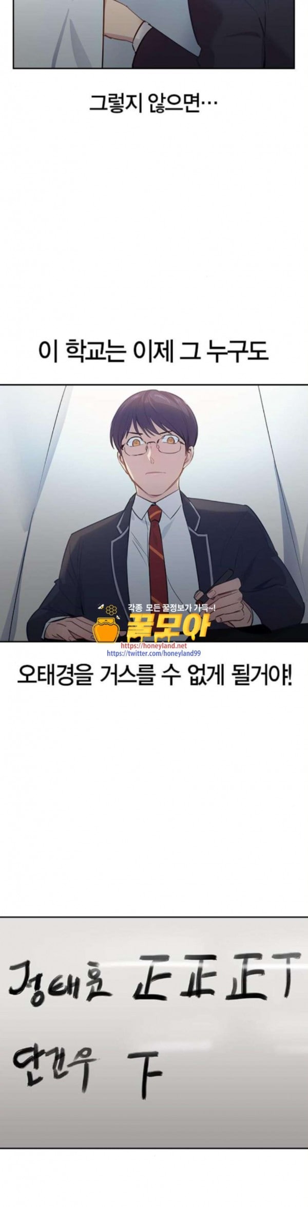 The World is Money and Power Ch.92 p16