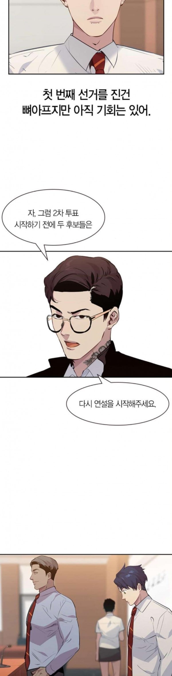 The World is Money and Power Ch.92 p18