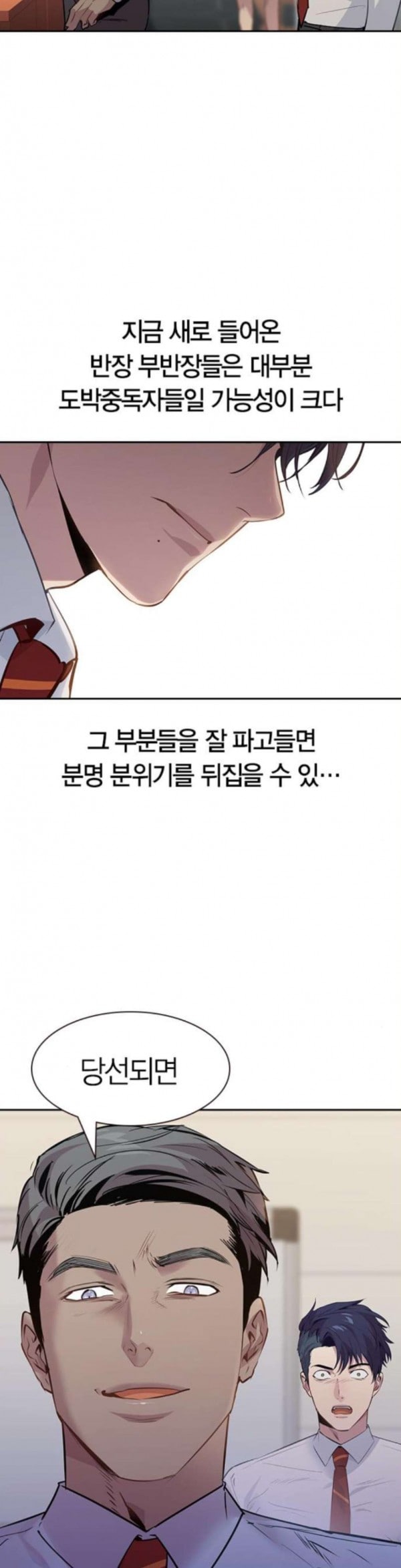 The World is Money and Power Ch.92 p19