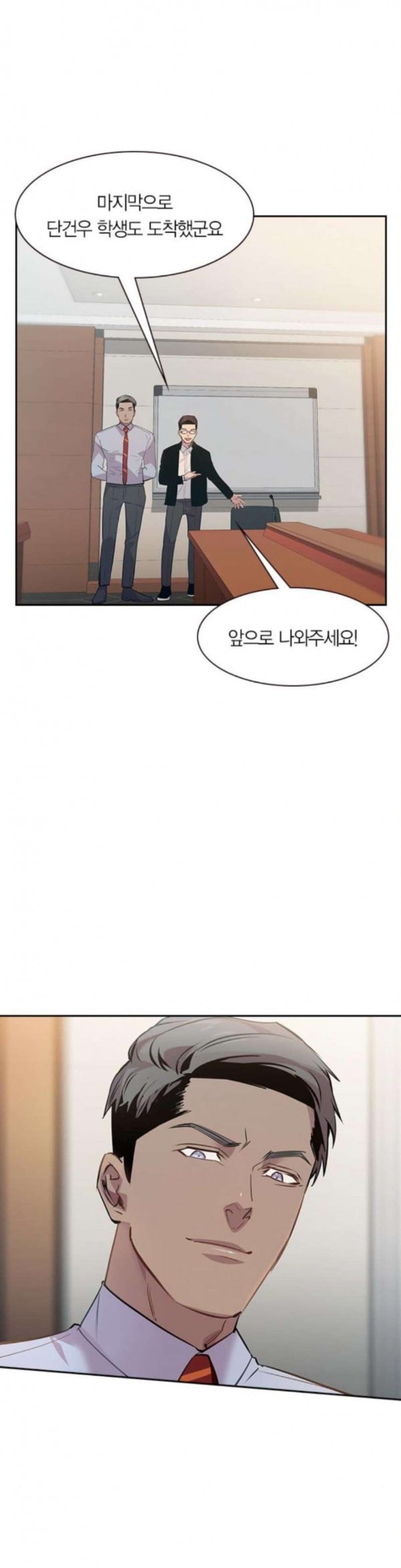 The World is Money and Power Ch.92 p2