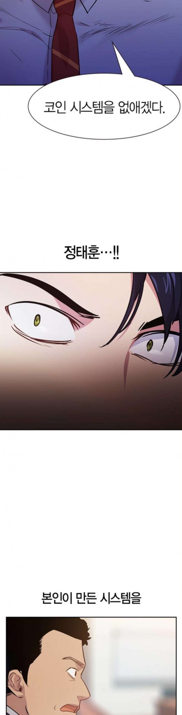 The World is Money and Power Ch.92 p20