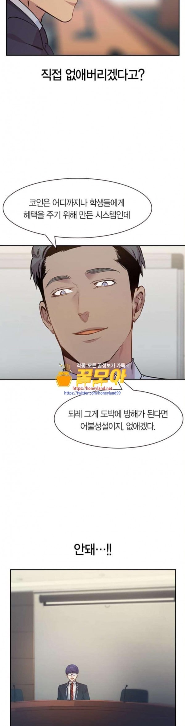 The World is Money and Power Ch.92 p21