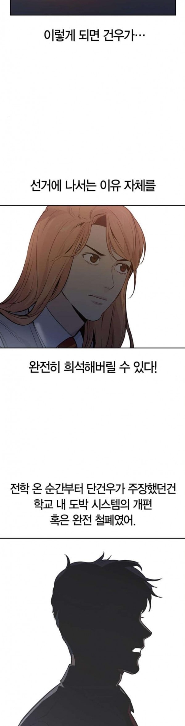 The World is Money and Power Ch.92 p22