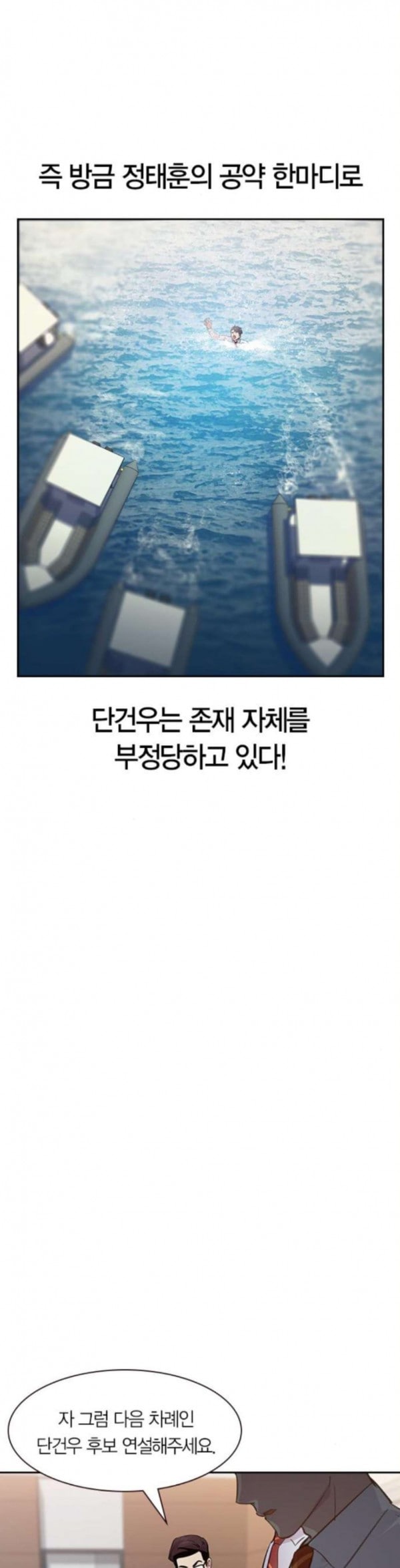 The World is Money and Power Ch.92 p24
