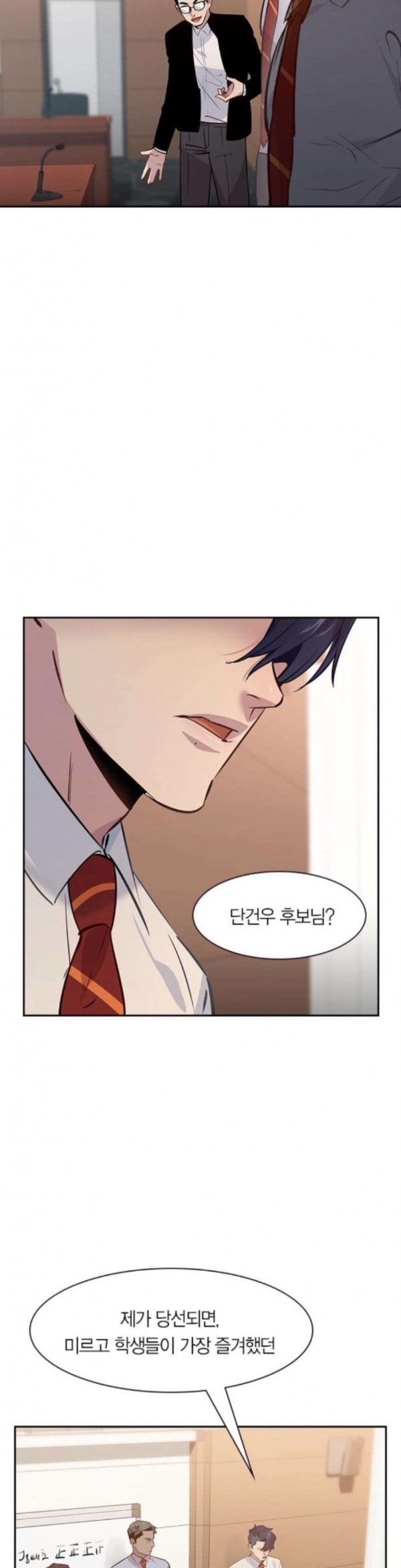 The World is Money and Power Ch.92 p25