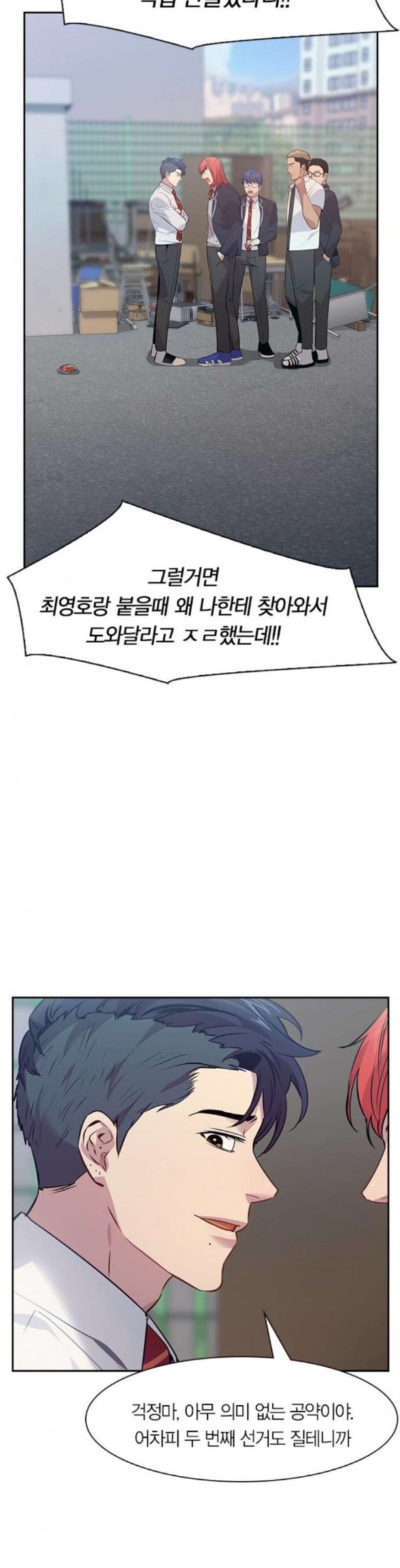 The World is Money and Power Ch.92 p29