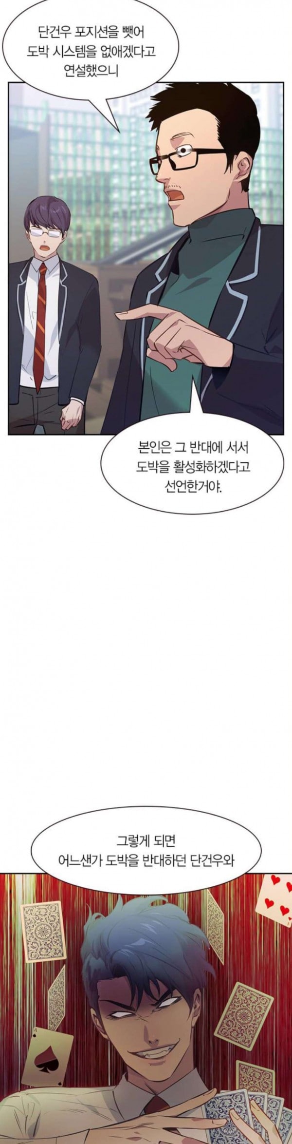 The World is Money and Power Ch.92 p33