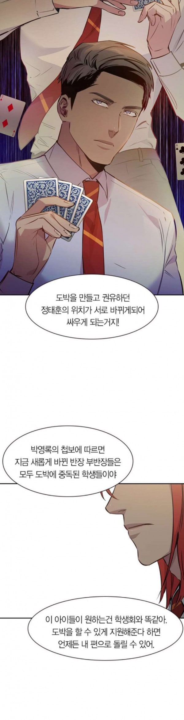 The World is Money and Power Ch.92 p34