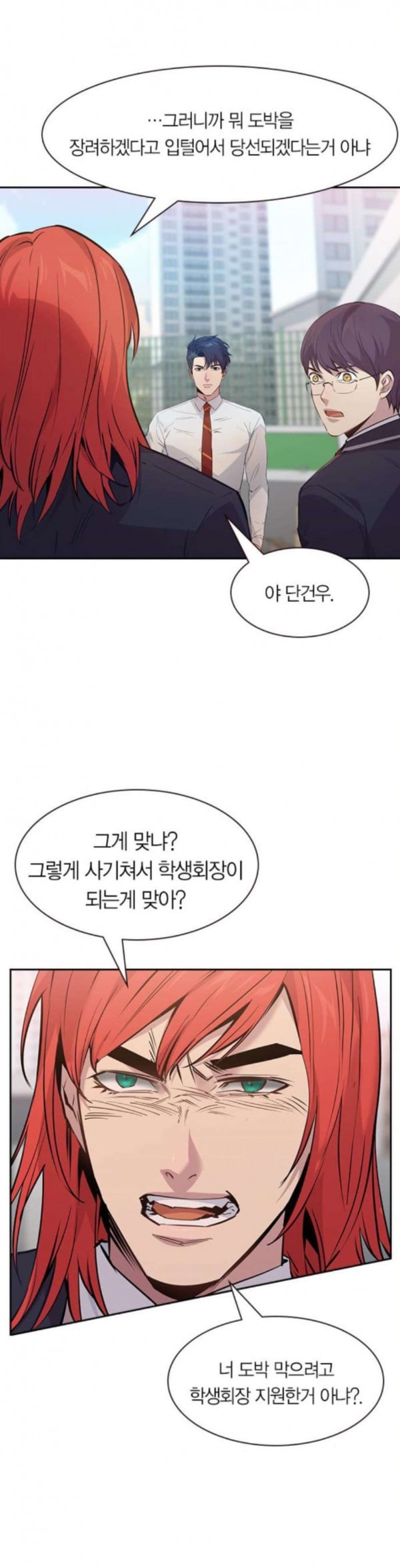 The World is Money and Power Ch.92 p35
