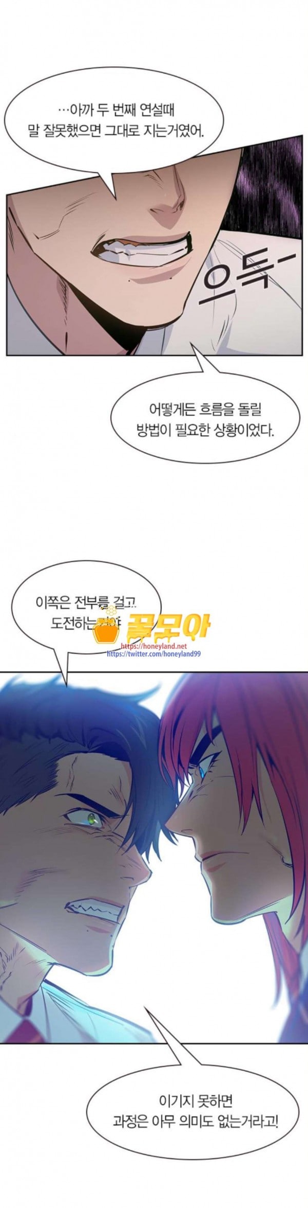 The World is Money and Power Ch.92 p36