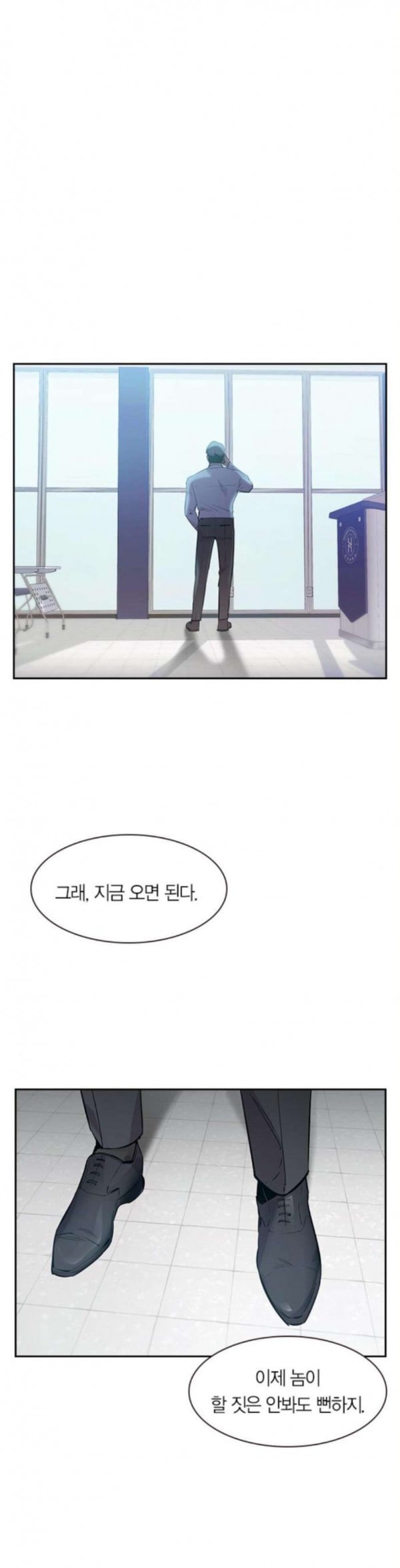 The World is Money and Power Ch.92 p37