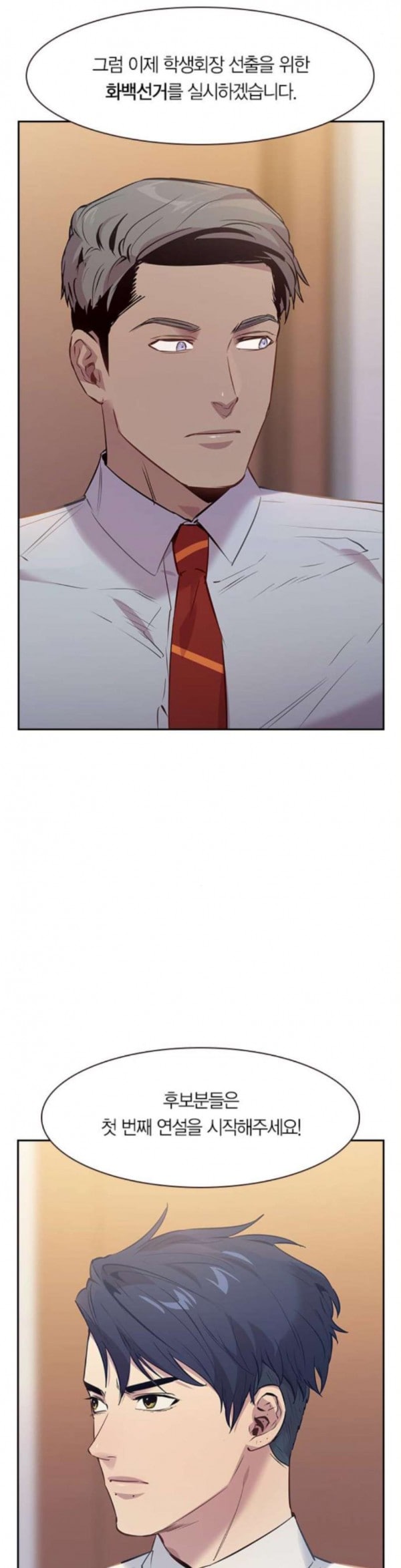 The World is Money and Power Ch.92 p4