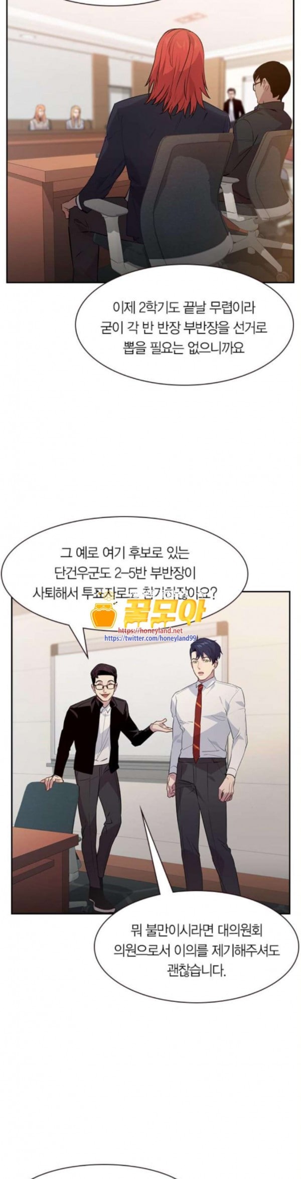 The World is Money and Power Ch.92 p6