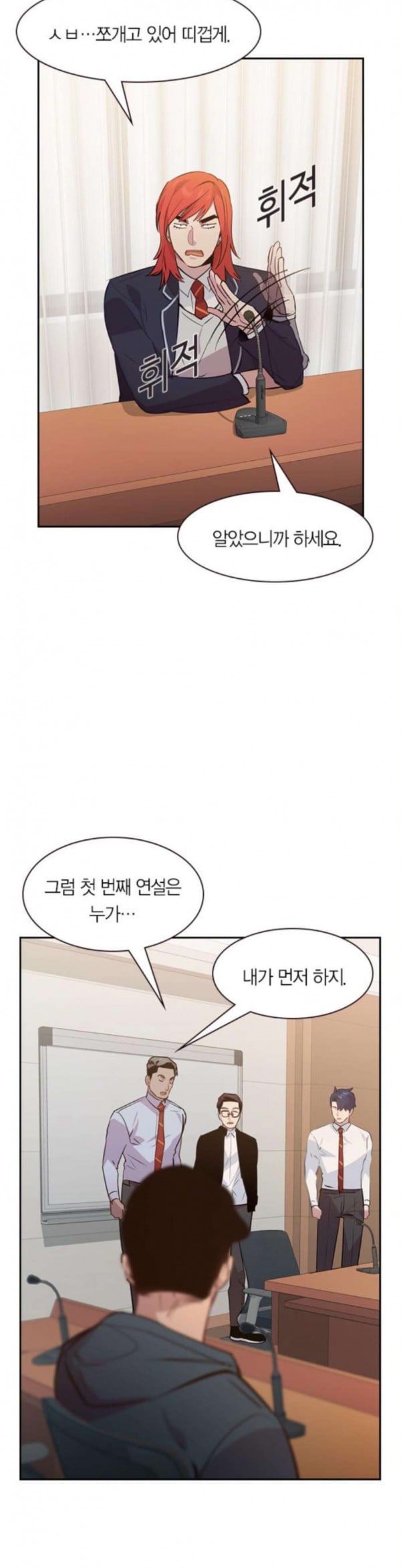 The World is Money and Power Ch.92 p7