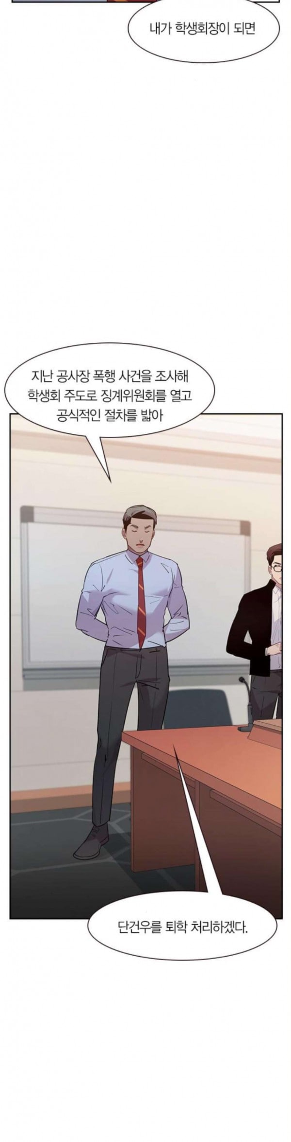 The World is Money and Power Ch.92 p9