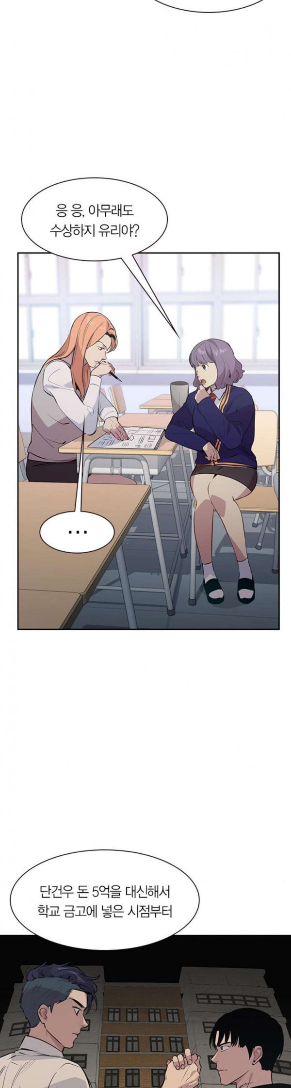 The World is Money and Power Ch.93 p12