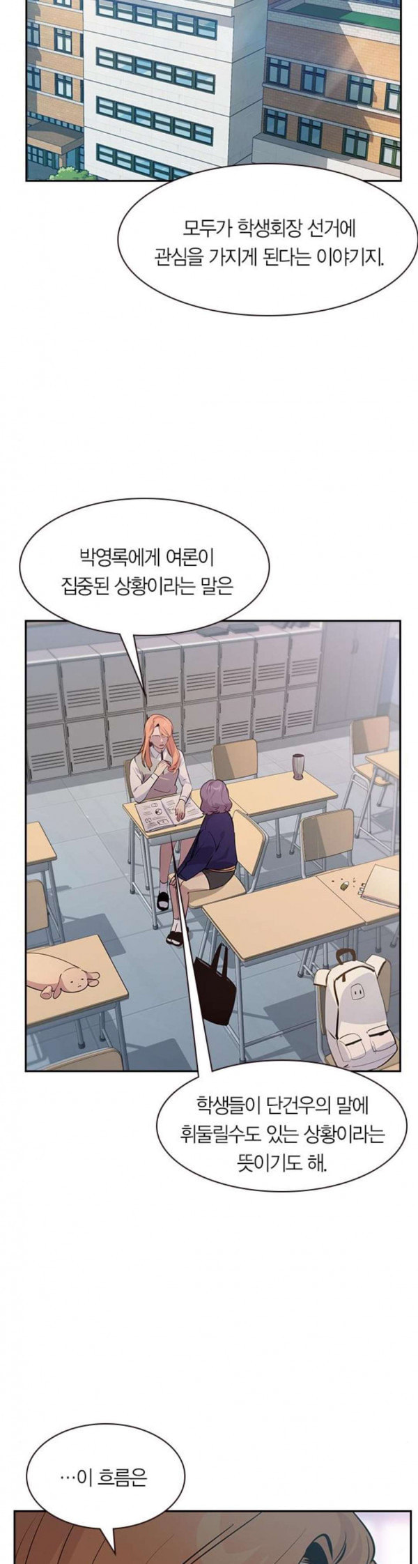 The World is Money and Power Ch.93 p14