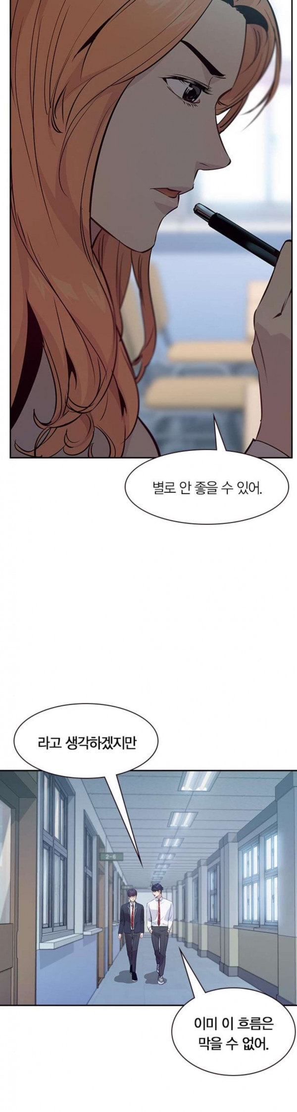 The World is Money and Power Ch.93 p15