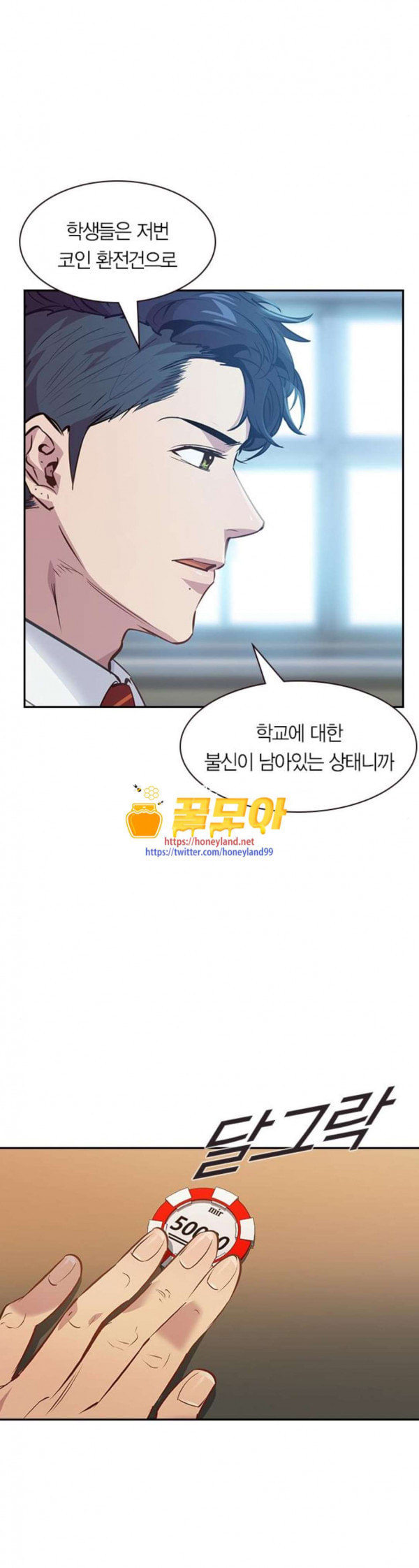 The World is Money and Power Ch.93 p16