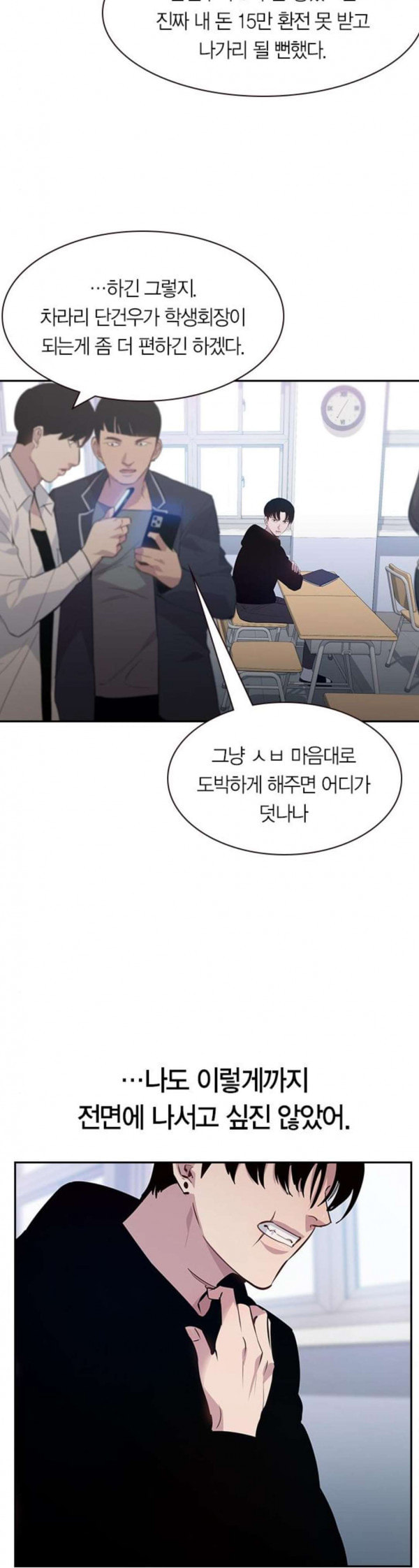 The World is Money and Power Ch.93 p20