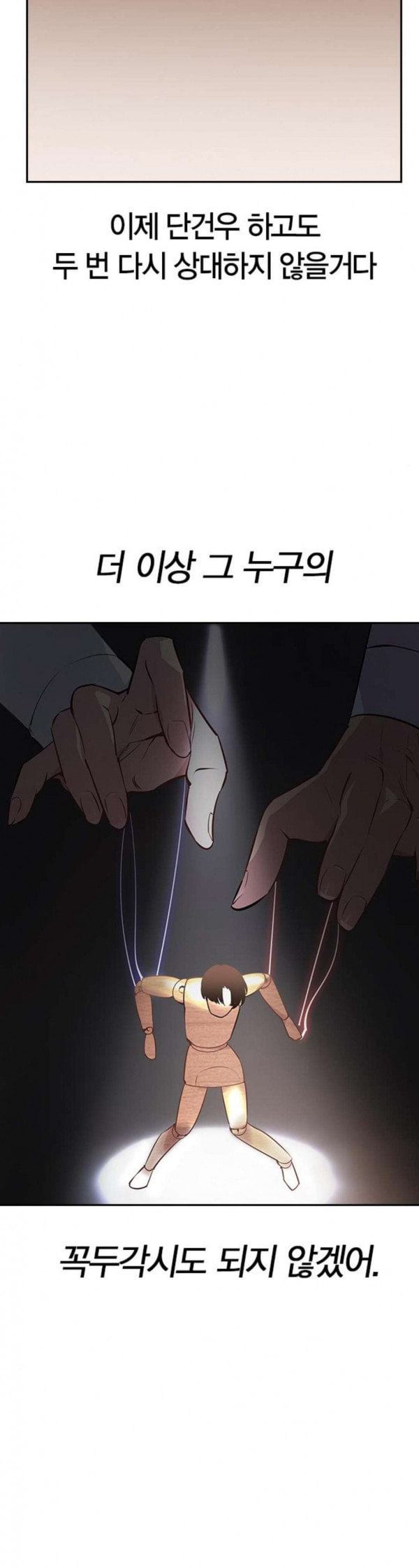 The World is Money and Power Ch.93 p22
