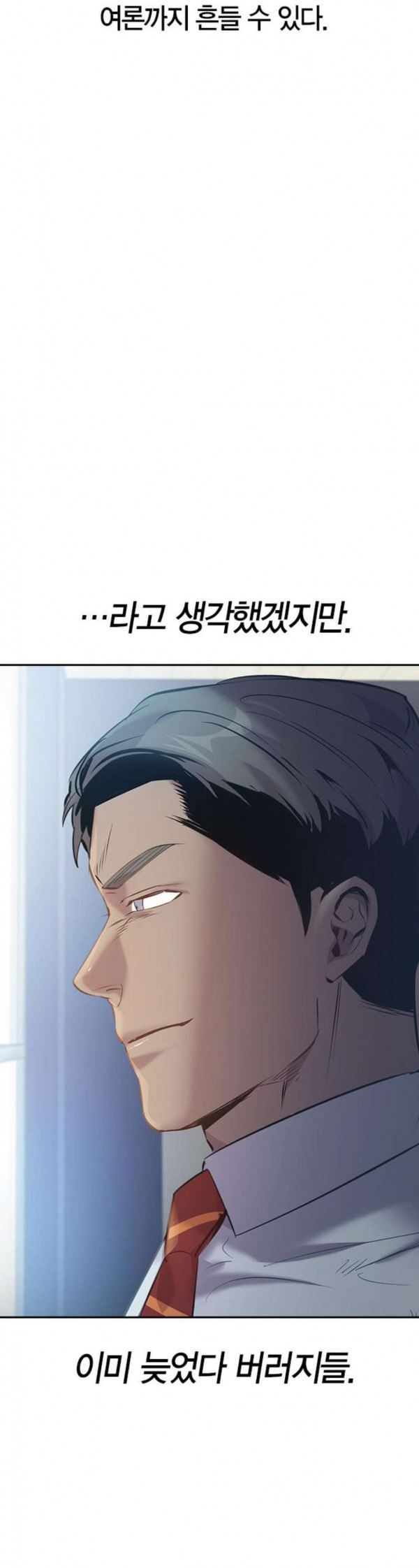The World is Money and Power Ch.93 p24